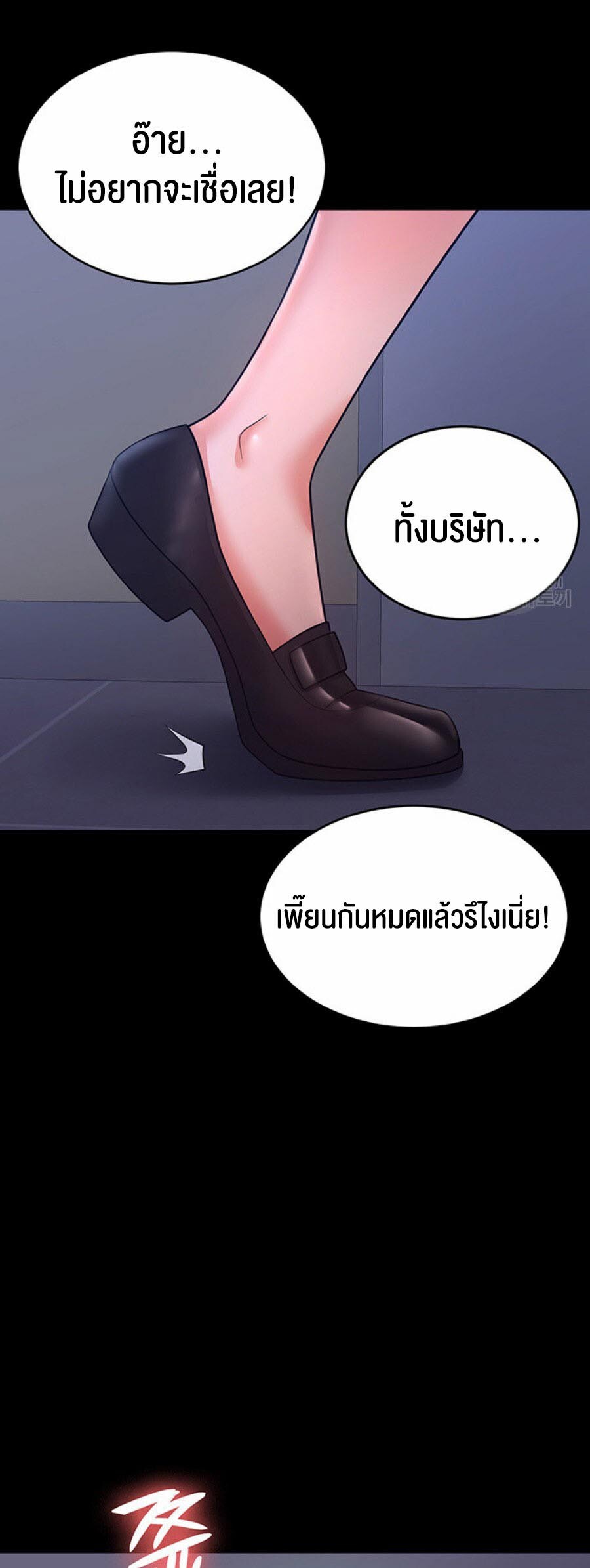 อ่านมังงะ Your Wife Was Amazing ตอนที่ 11/32.jpg