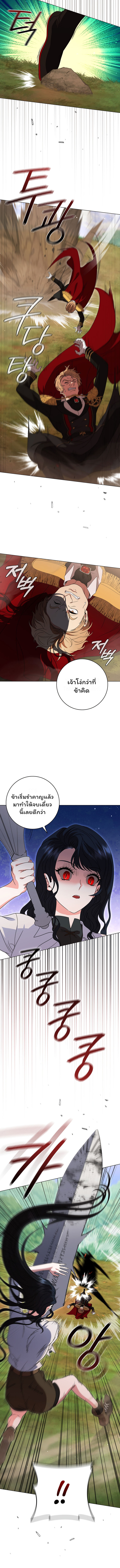 อ่านมังงะ Dragon Lady ตอนที่ 26/3.jpg