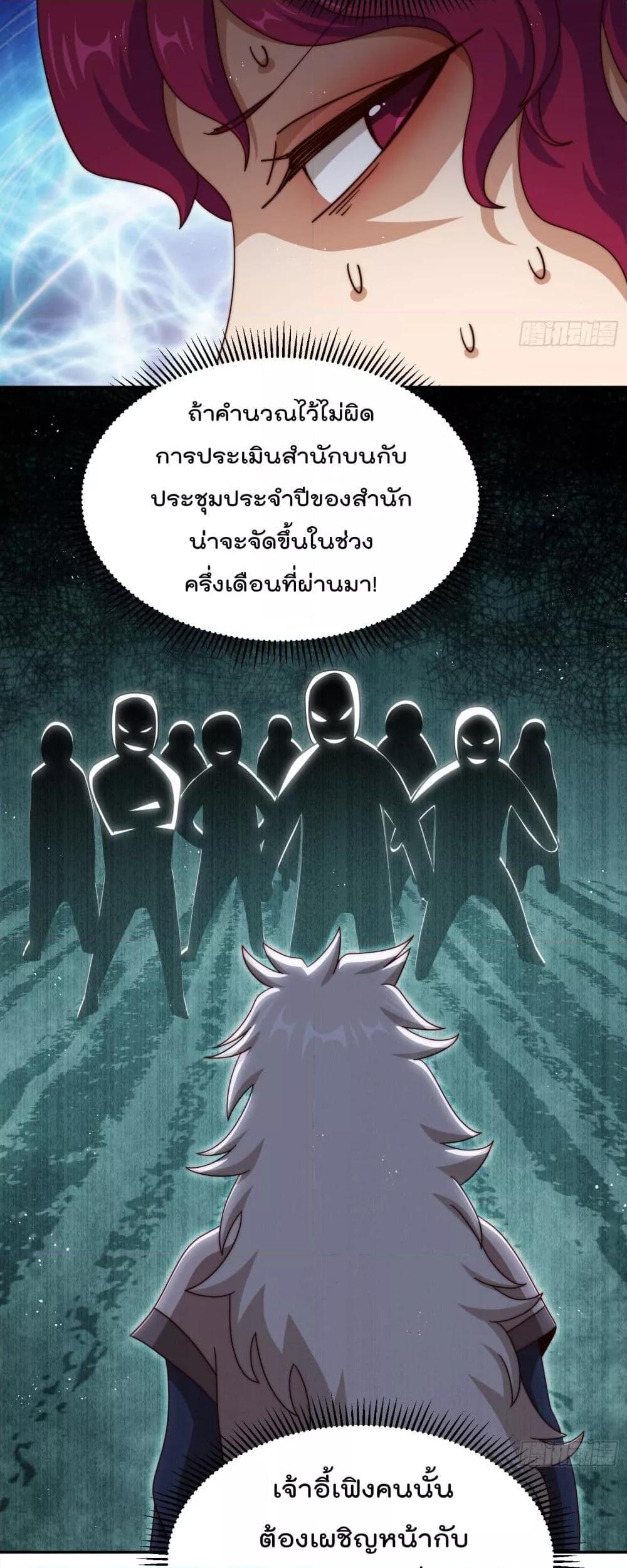 อ่านมังงะ Who is your Daddy ตอนที่ 249/33.jpg