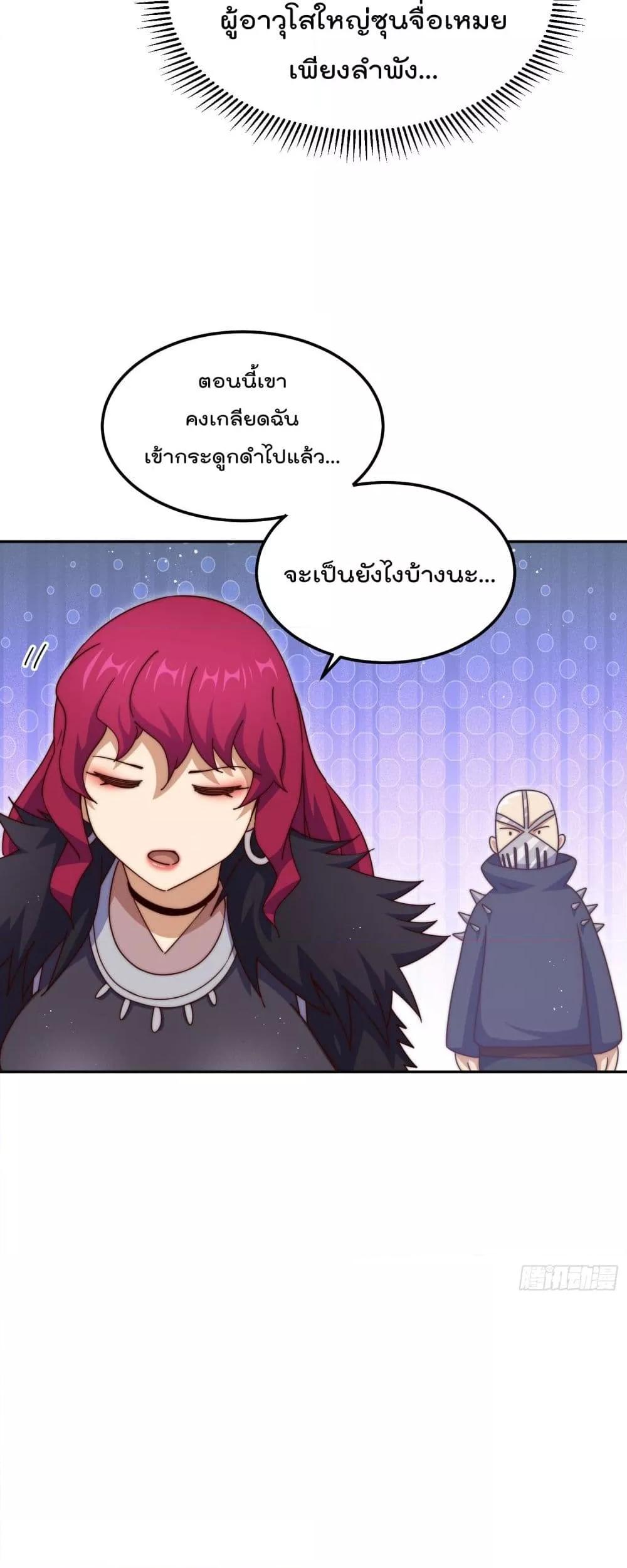 อ่านมังงะ Who is your Daddy ตอนที่ 249/34.jpg