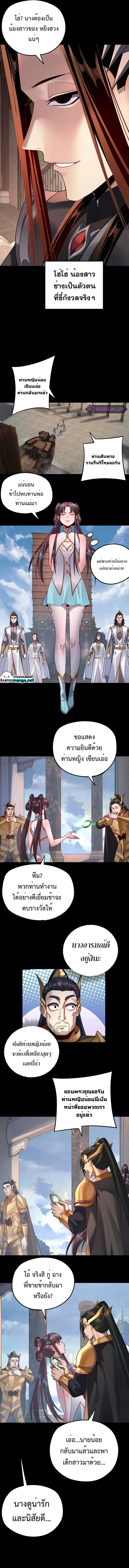 อ่านมังงะ I Am the Fated Villain ตอนที่ 116/3.jpg