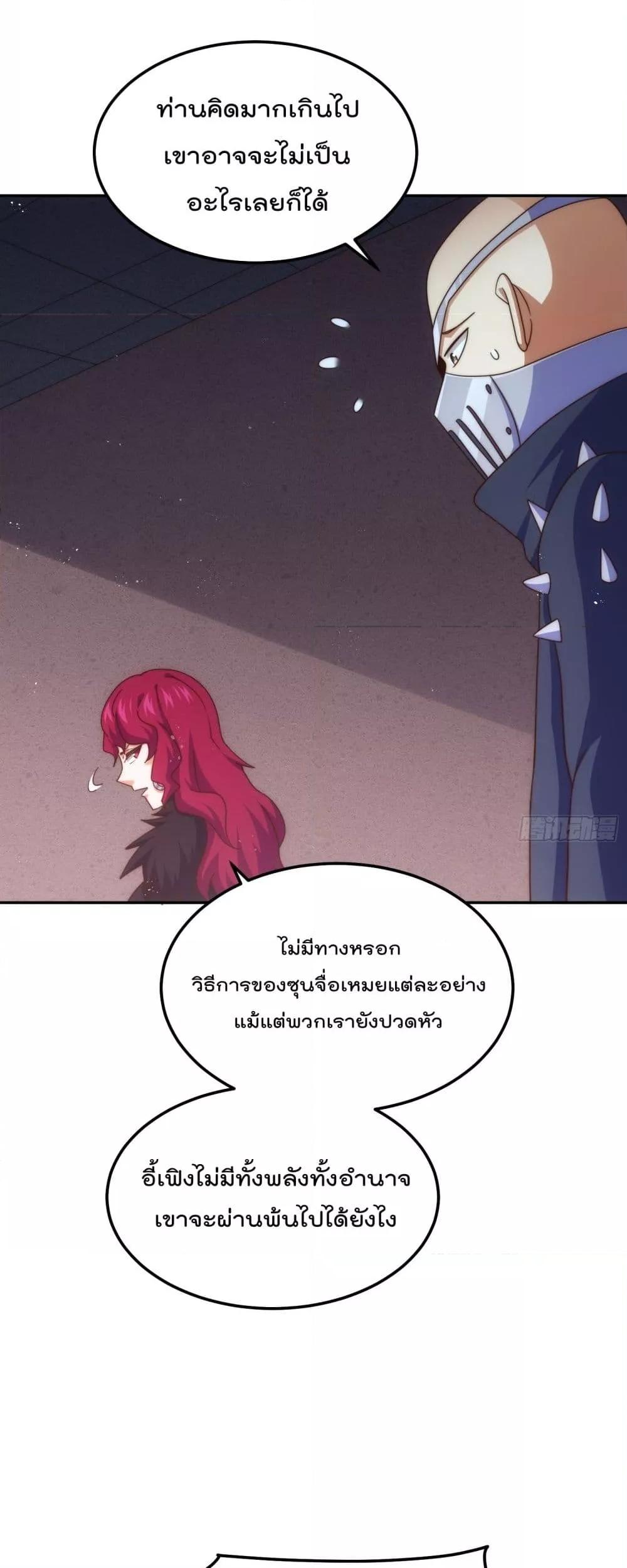 อ่านมังงะ Who is your Daddy ตอนที่ 249/35.jpg