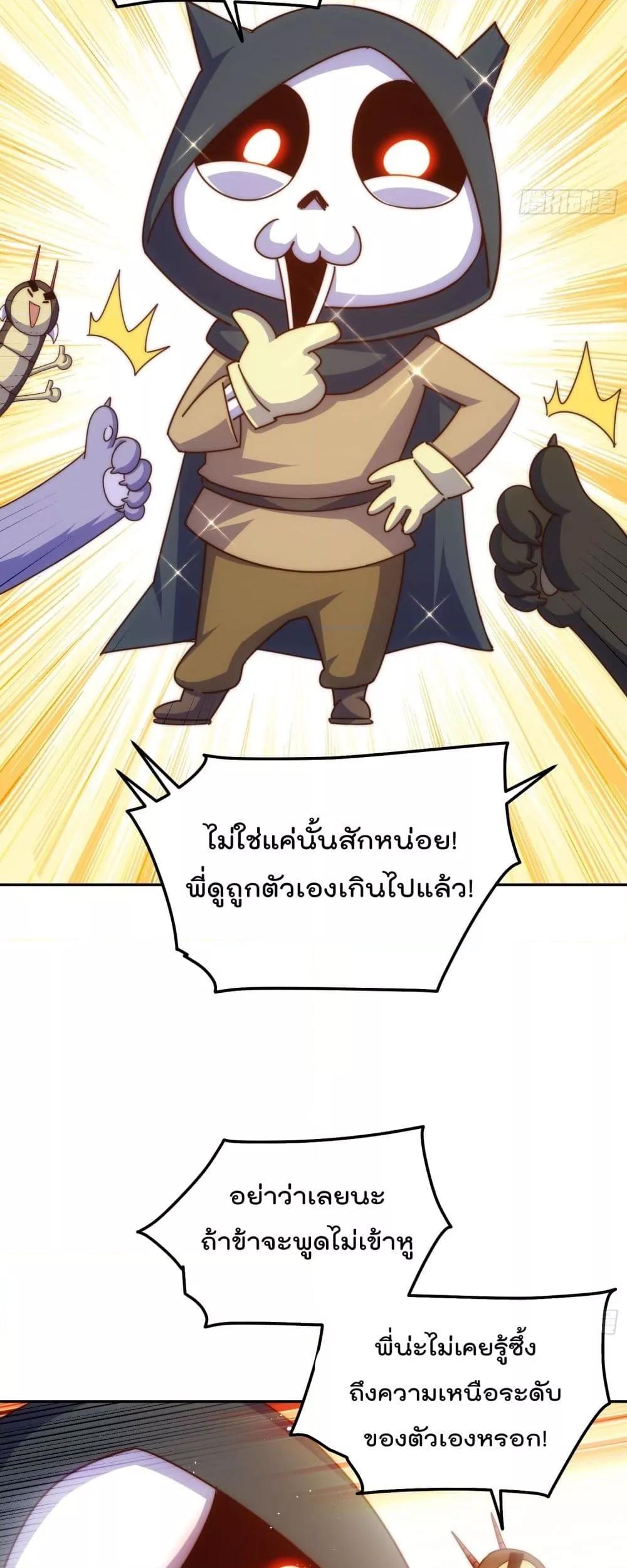 อ่านมังงะ Who is your Daddy ตอนที่ 249/3.jpg