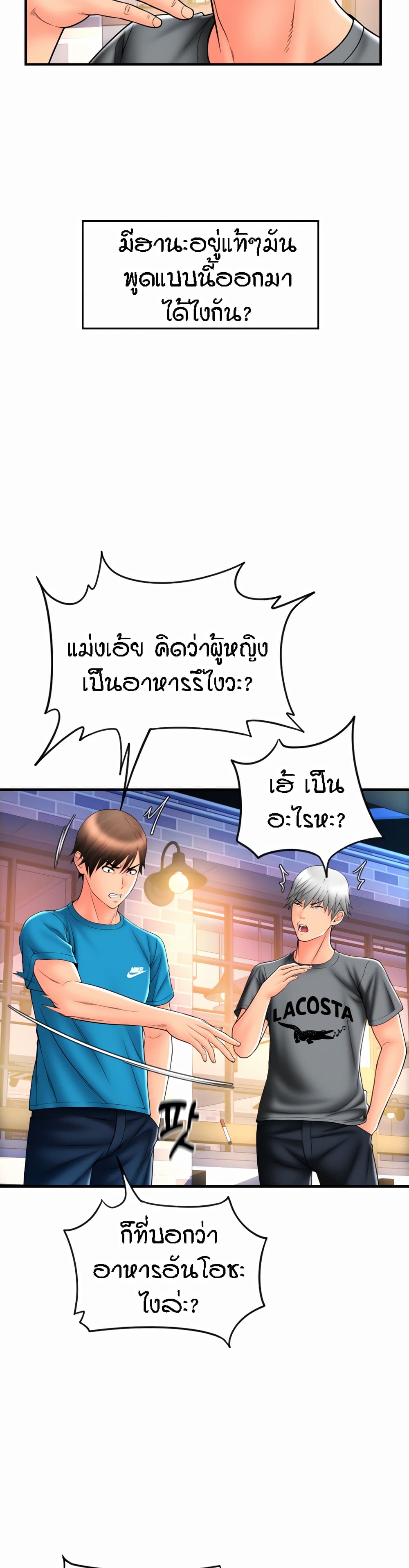 อ่านมังงะ Pay with Sperm ตอนที่ 20/36.jpg