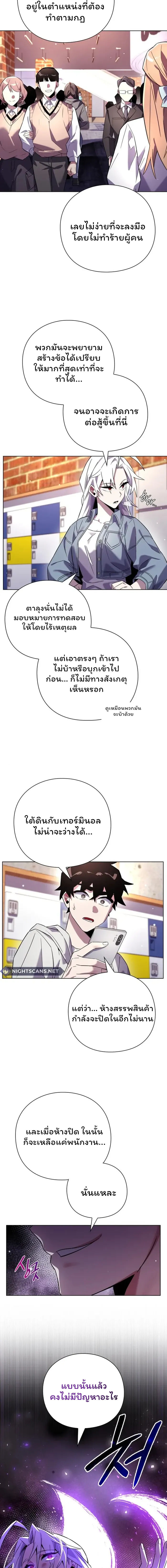 อ่านมังงะ Night of the Ogre ตอนที่ 20/3.jpg