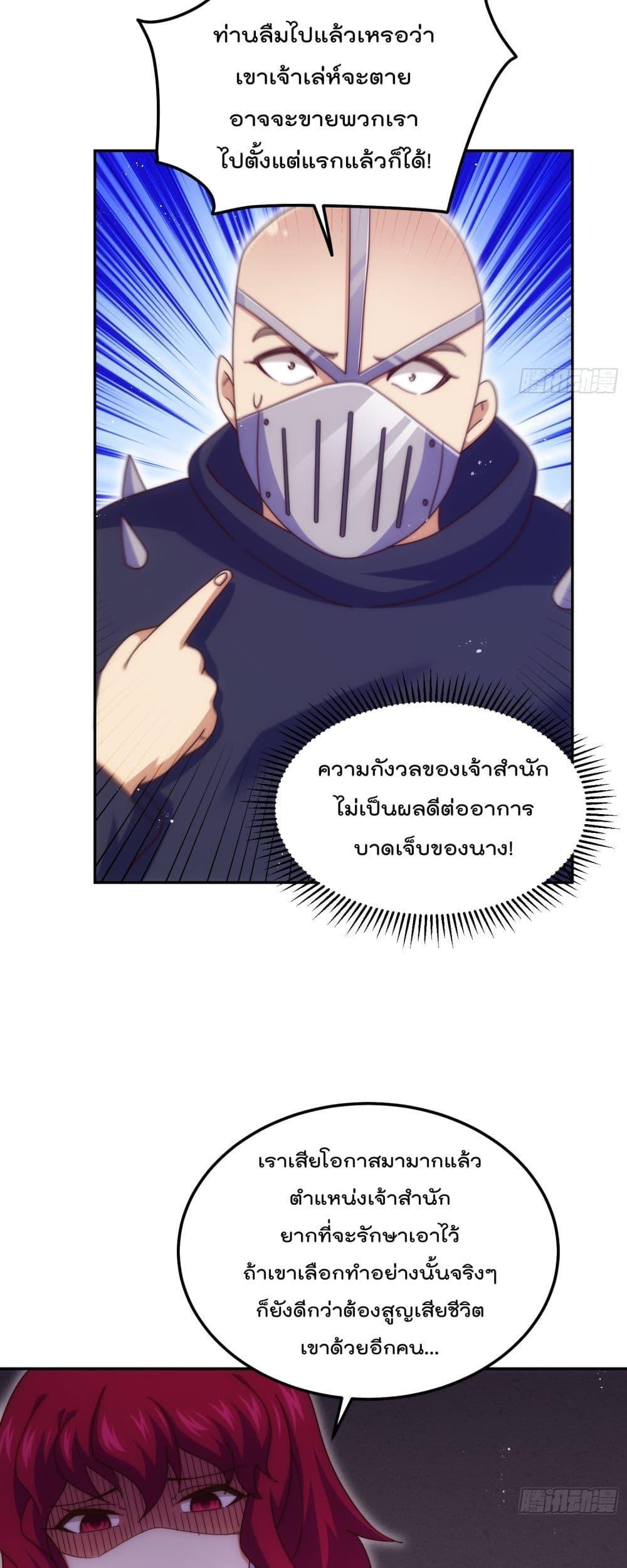 อ่านมังงะ Who is your Daddy ตอนที่ 249/36.jpg