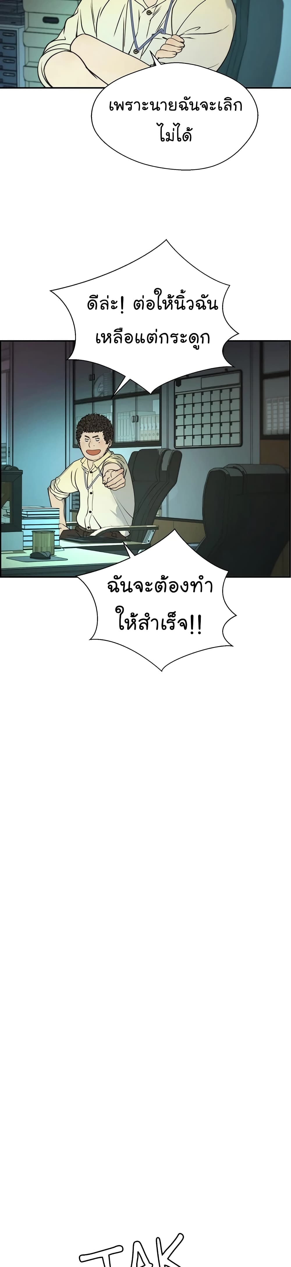 อ่านมังงะ Real Man ตอนที่ 33/36.jpg