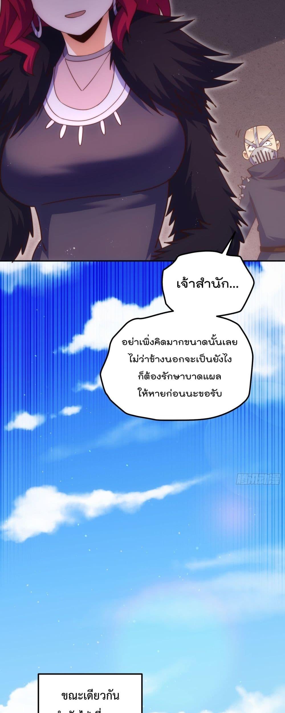 อ่านมังงะ Who is your Daddy ตอนที่ 249/37.jpg