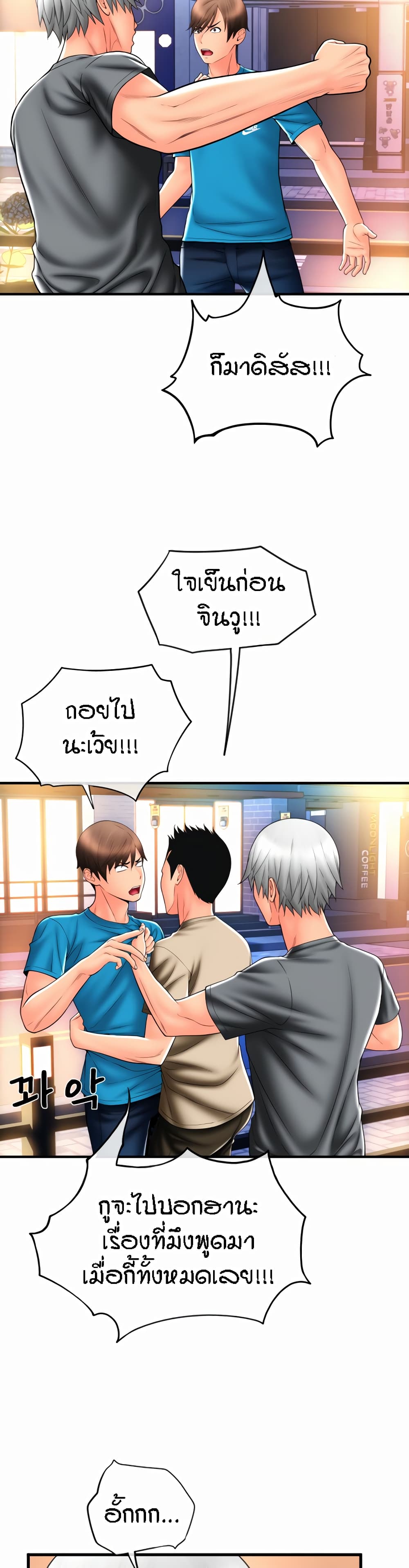 อ่านมังงะ Pay with Sperm ตอนที่ 20/38.jpg