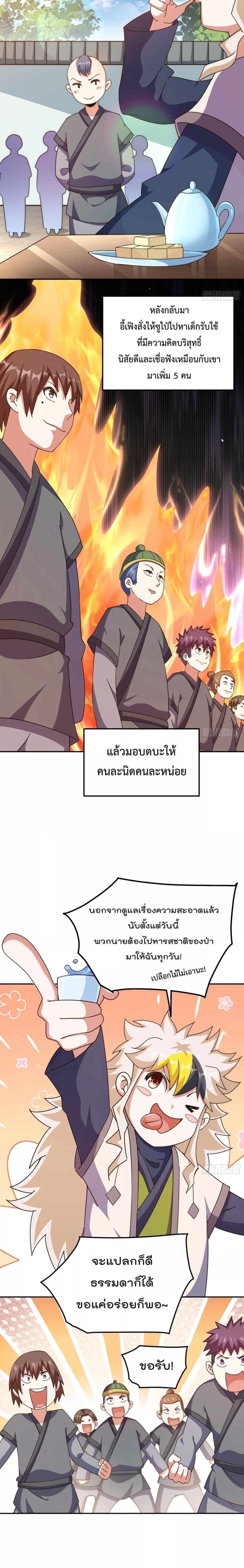 อ่านมังงะ Who is your Daddy ตอนที่ 247/3.jpg