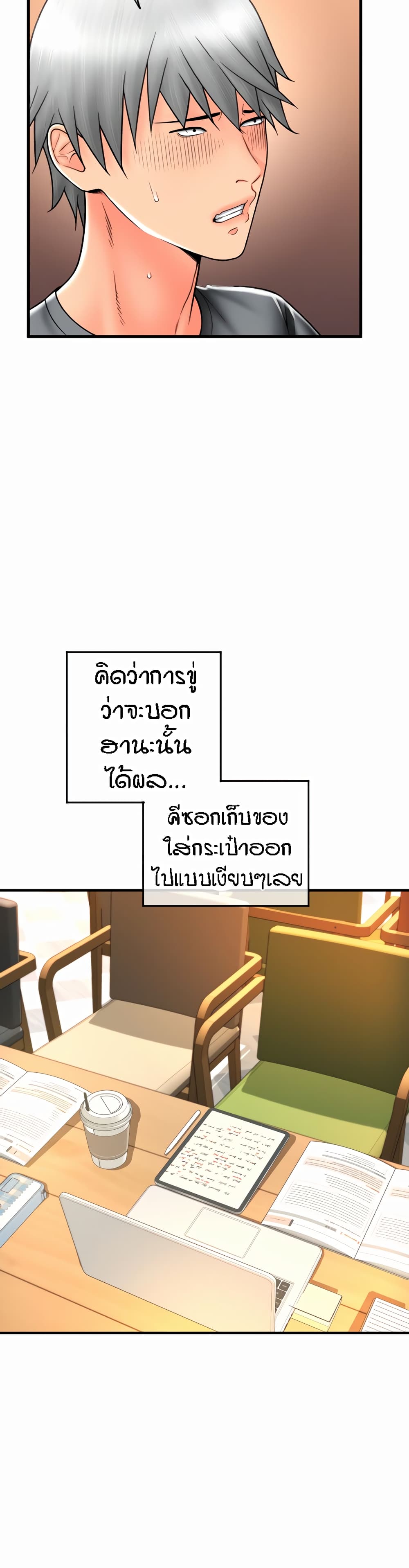 อ่านมังงะ Pay with Sperm ตอนที่ 20/39.jpg