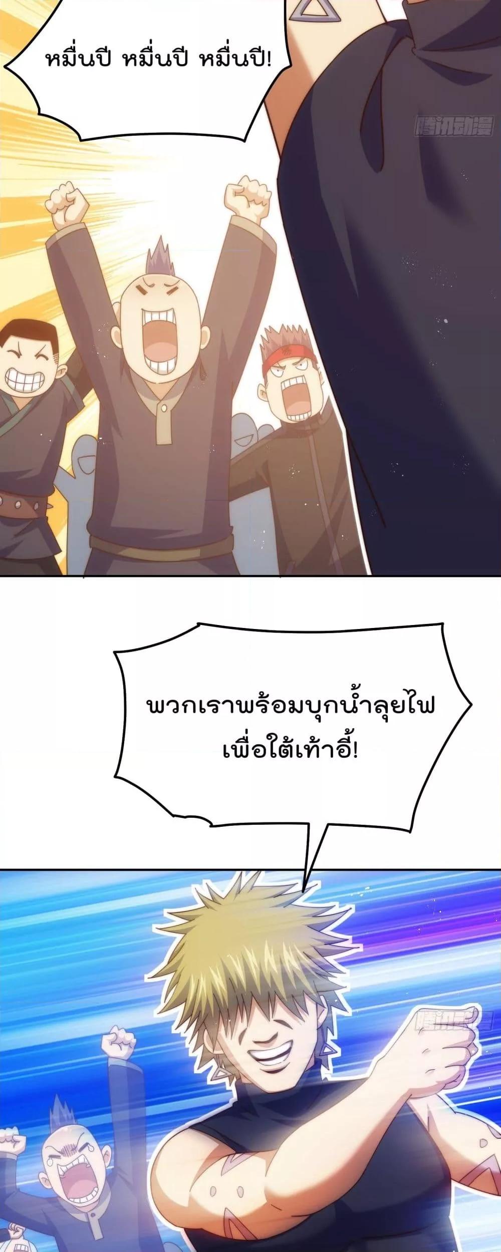 อ่านมังงะ Who is your Daddy ตอนที่ 249/39.jpg