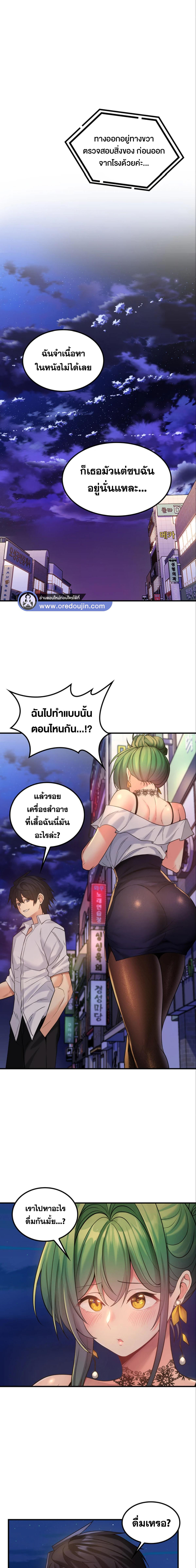 อ่านมังงะ Fucked The World Tree ตอนที่ 34/3_0.jpg