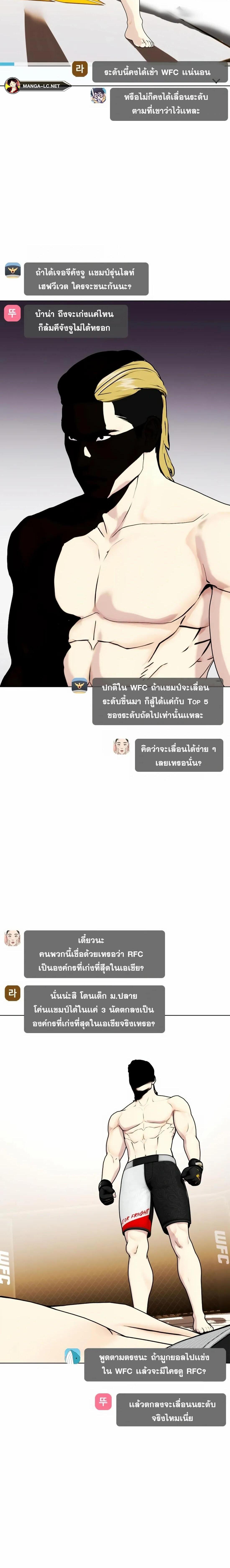 อ่านมังงะ Bullying Is Too Good At Martial ตอนที่ 35/3_1.jpg