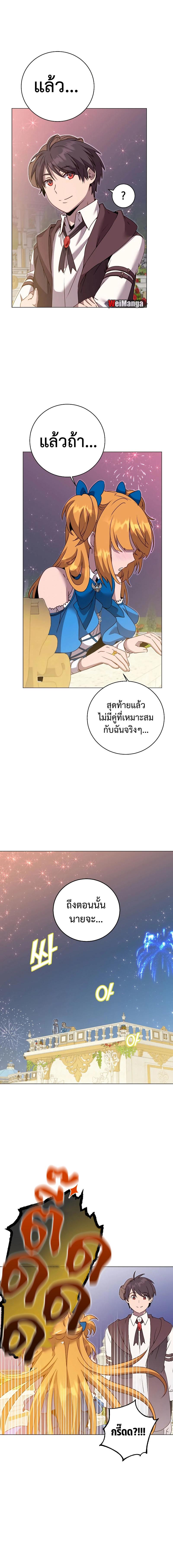 อ่านมังงะ The Max Level Hero has Returned! ตอนที่ 146/3_1.jpg