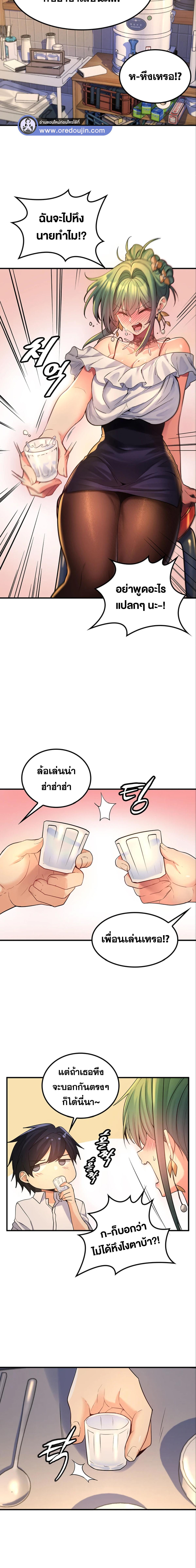 อ่านมังงะ Fucked The World Tree ตอนที่ 34/3_2.jpg