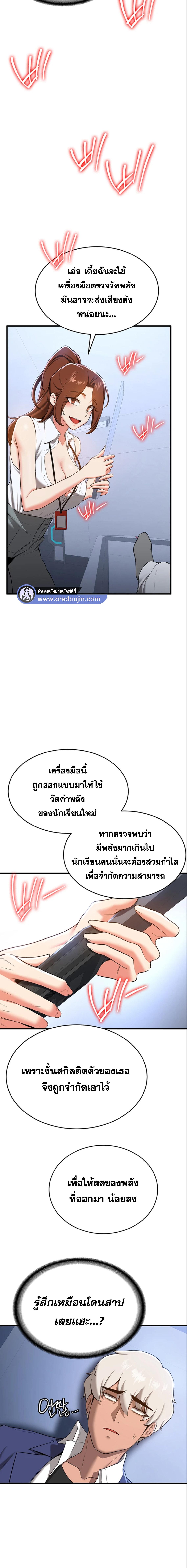 อ่านมังงะ Your Girlfriend Was Amazing ตอนที่ 18/3_2.jpg