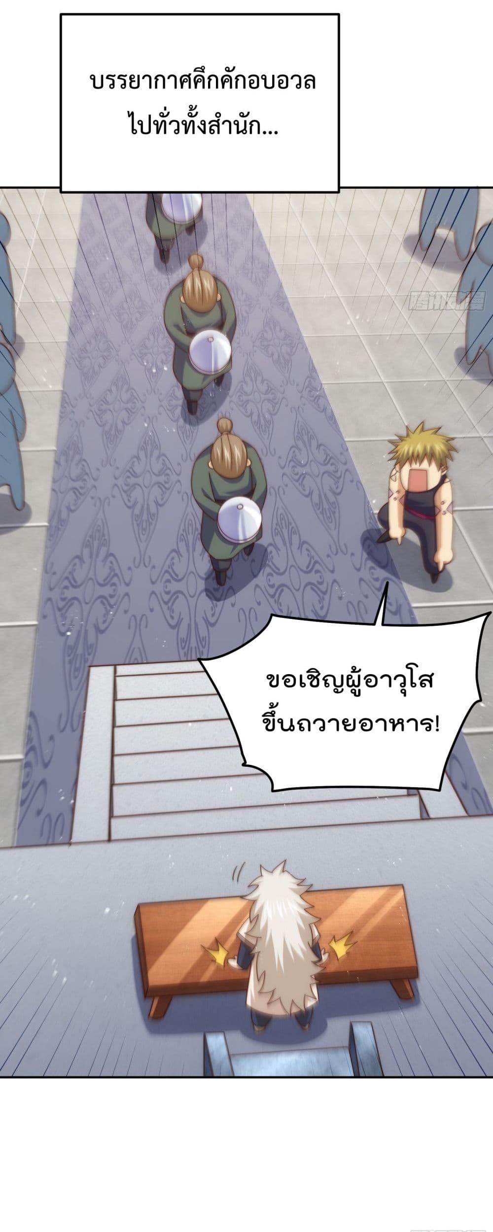 อ่านมังงะ Who is your Daddy ตอนที่ 249/41.jpg