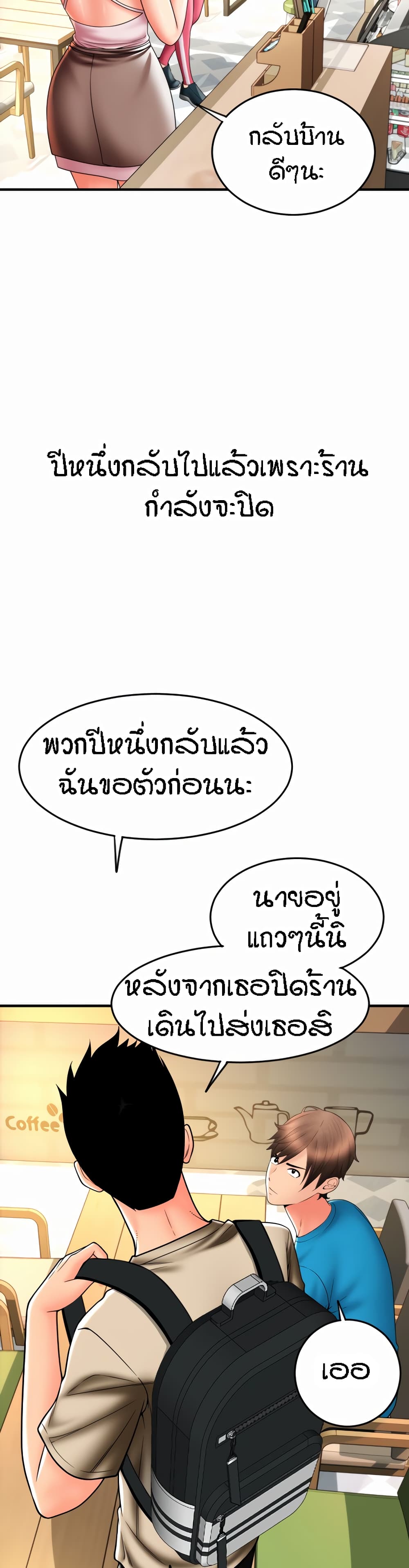 อ่านมังงะ Pay with Sperm ตอนที่ 20/41.jpg