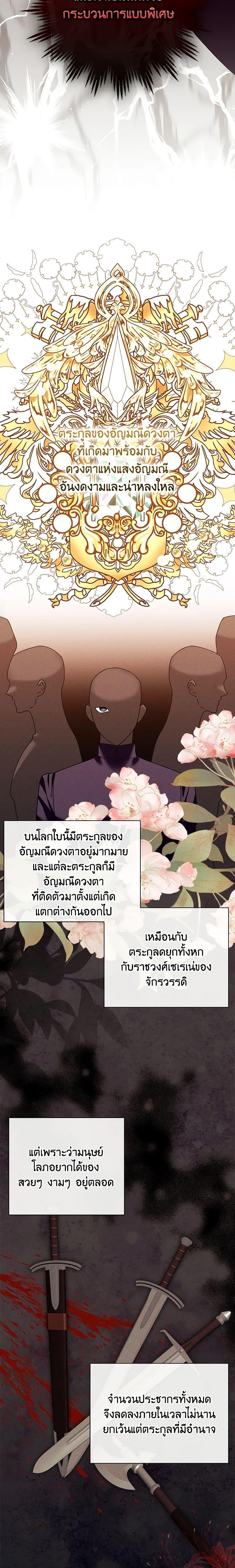 อ่านมังงะ The Lady’s Dark Secret ตอนที่ 38/4.jpg