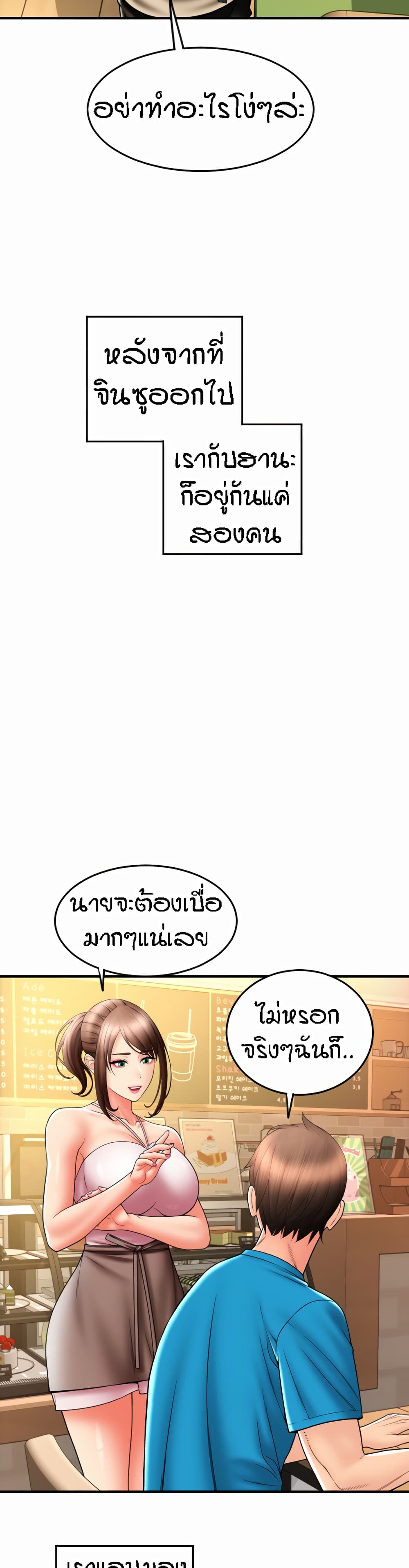 อ่านมังงะ Pay with Sperm ตอนที่ 20/42.jpg