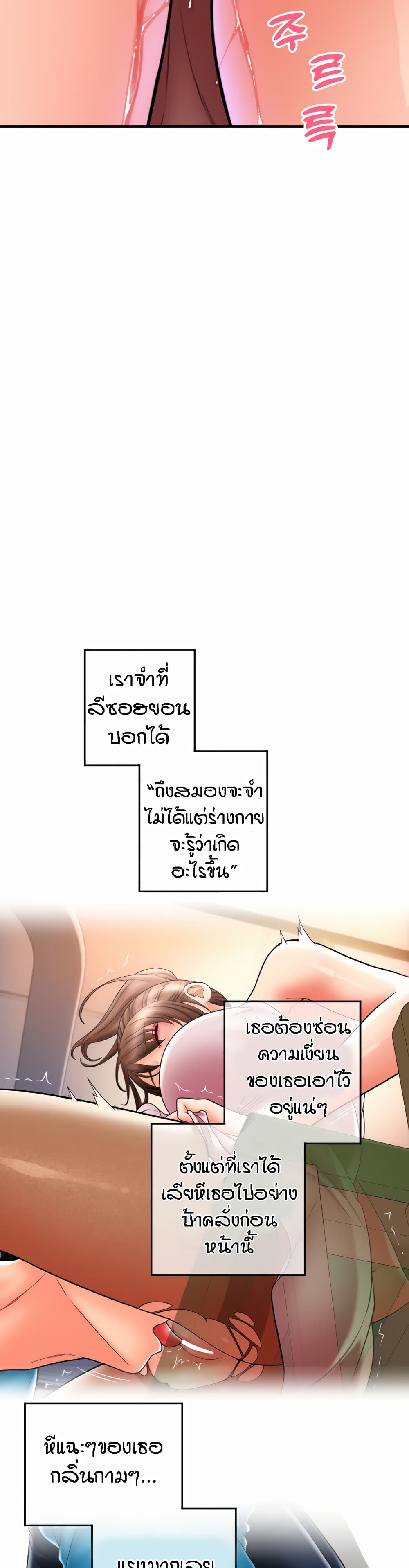 อ่านมังงะ Pay with Sperm ตอนที่ 20/44.jpg