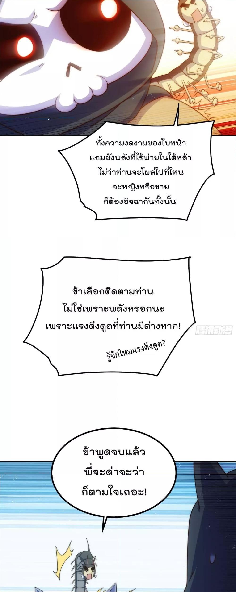 อ่านมังงะ Who is your Daddy ตอนที่ 249/4.jpg