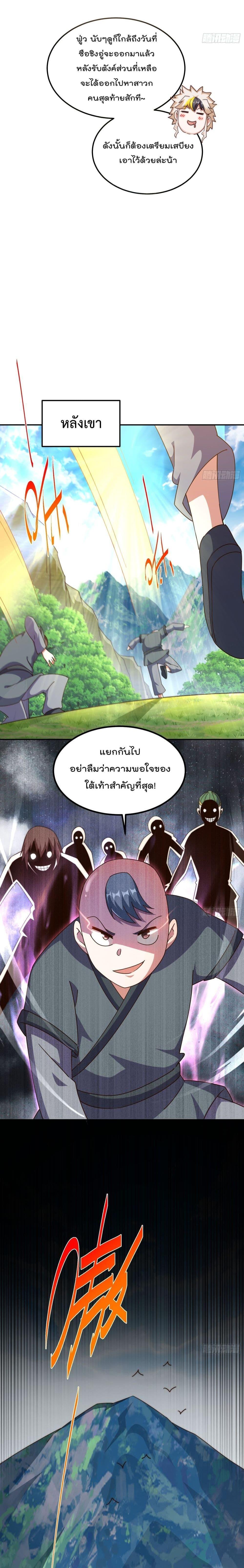 อ่านมังงะ Who is your Daddy ตอนที่ 247/4.jpg