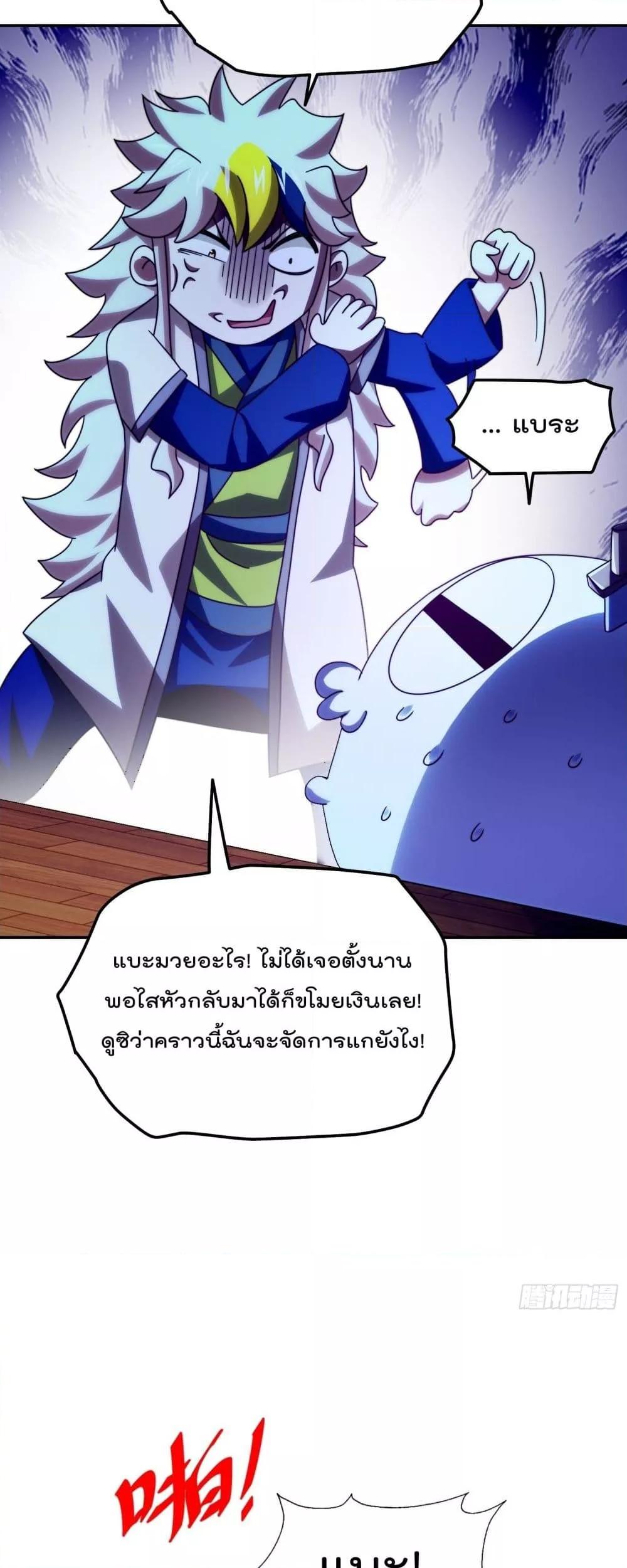 อ่านมังงะ Who is your Daddy ตอนที่ 249/48.jpg