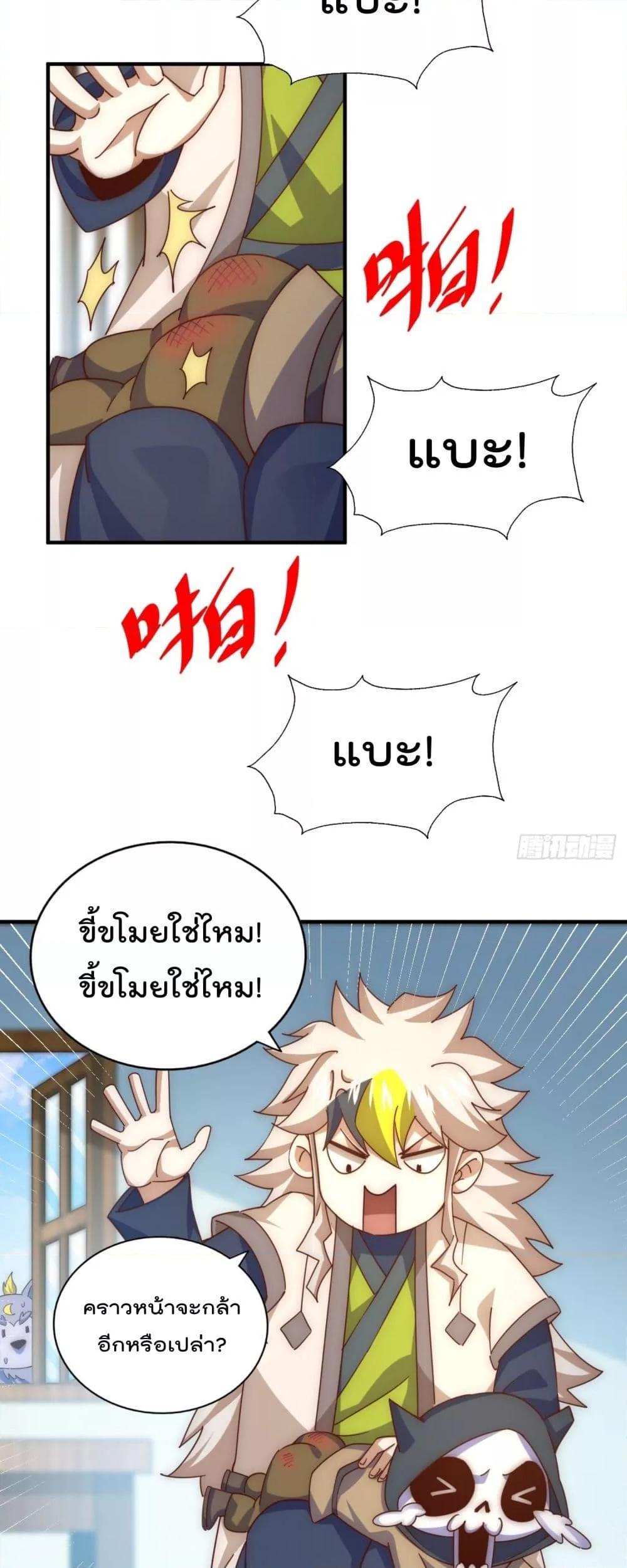 อ่านมังงะ Who is your Daddy ตอนที่ 249/49.jpg