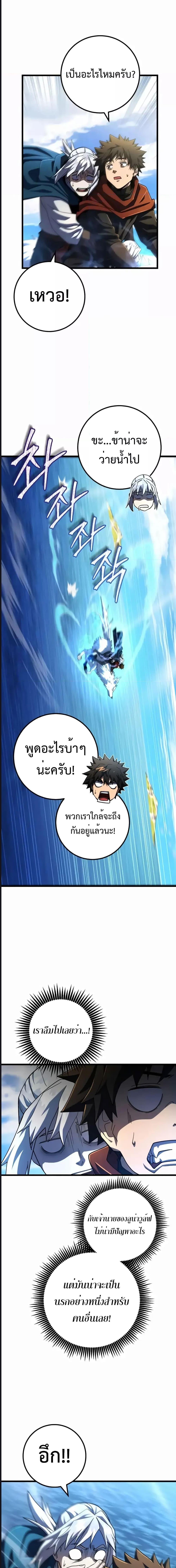 อ่านมังงะ I Picked A Hammer To Save The World ตอนที่ 51/4_0.jpg