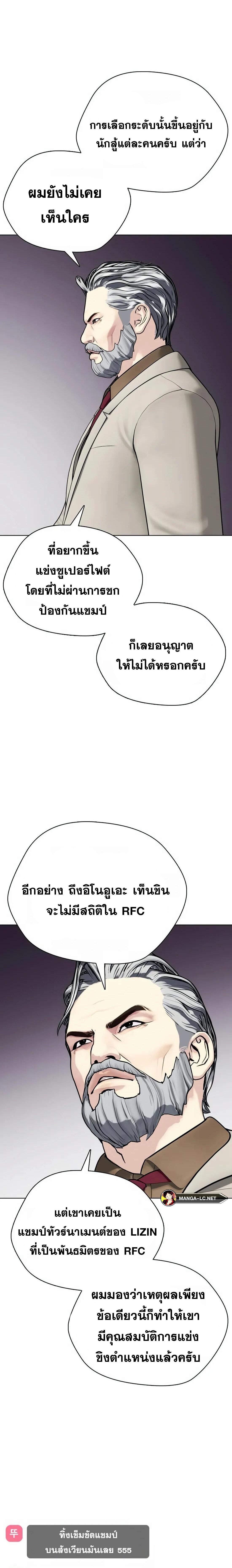 อ่านมังงะ Bullying Is Too Good At Martial ตอนที่ 35/4_1.jpg