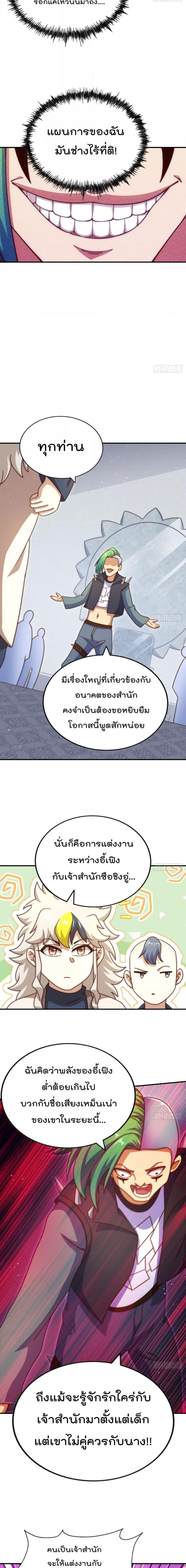 อ่านมังงะ Who is your Daddy ตอนที่ 248/4.jpg