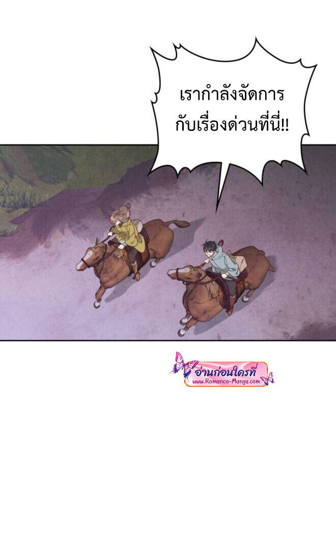 อ่านมังงะ The Knight and Her Emperor ตอนที่ 131/4.jpg