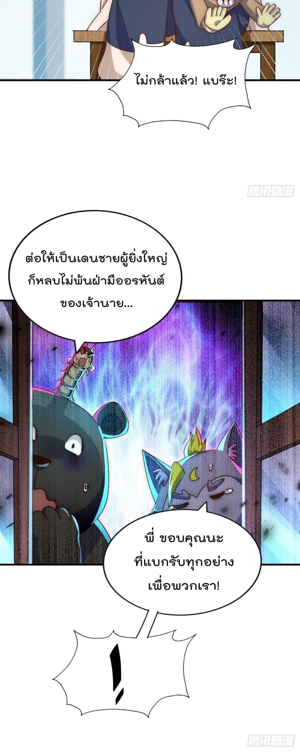 อ่านมังงะ Who is your Daddy ตอนที่ 249/50.jpg