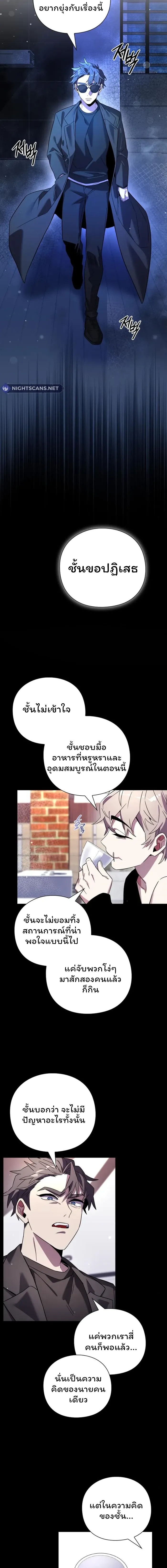 อ่านมังงะ Night of the Ogre ตอนที่ 20/5.jpg