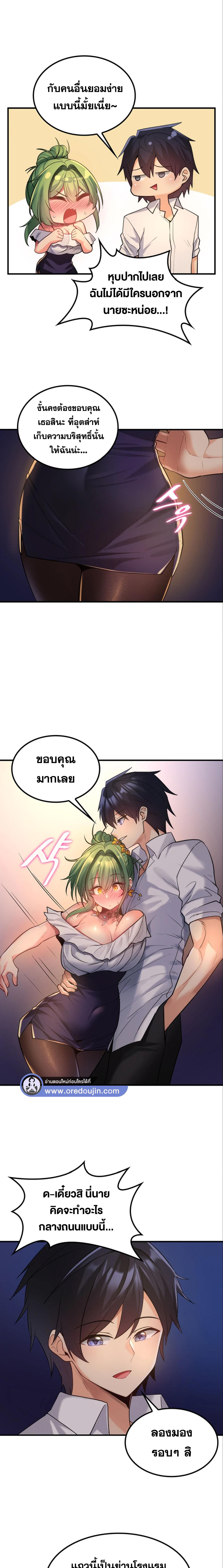 อ่านมังงะ Fucked The World Tree ตอนที่ 34/5_0.jpg