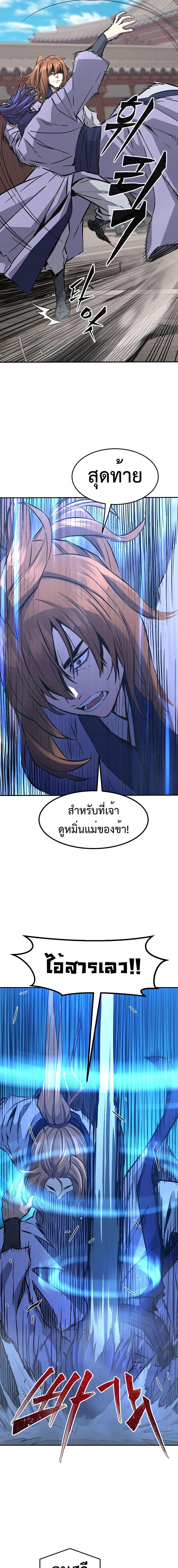 อ่านมังงะ Absolute Sword Sense ตอนที่ 58/5_0.jpg