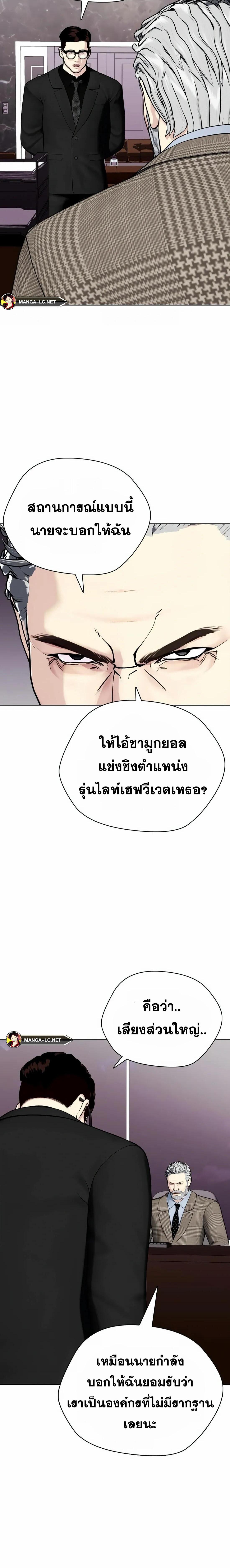 อ่านมังงะ Bullying Is Too Good At Martial ตอนที่ 35/5_1.jpg