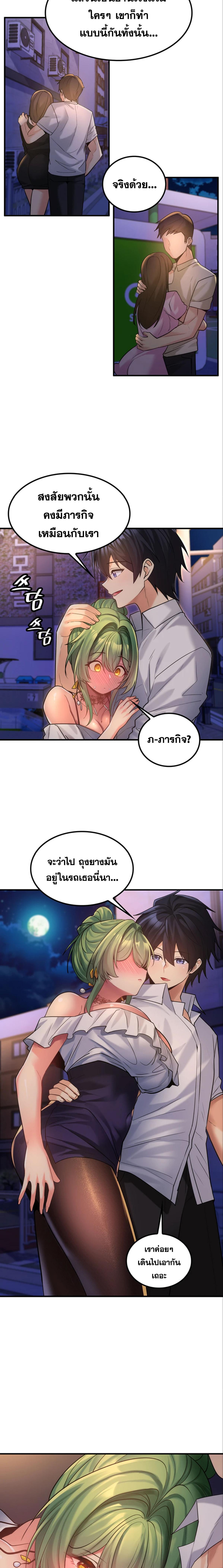 อ่านมังงะ Fucked The World Tree ตอนที่ 34/5_1.jpg