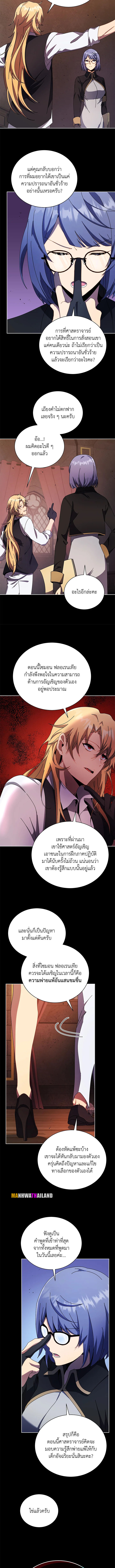 อ่านมังงะ Necromancer Academy’s Genius Summoner ตอนที่ 57/5.jpg