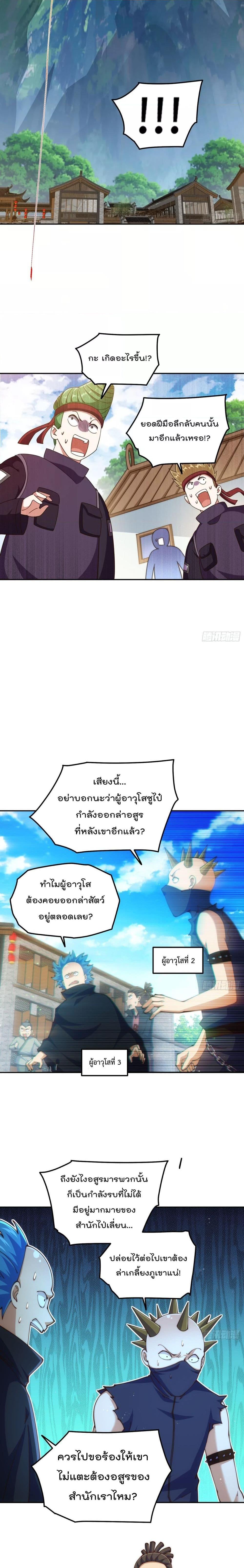 อ่านมังงะ Who is your Daddy ตอนที่ 247/5.jpg