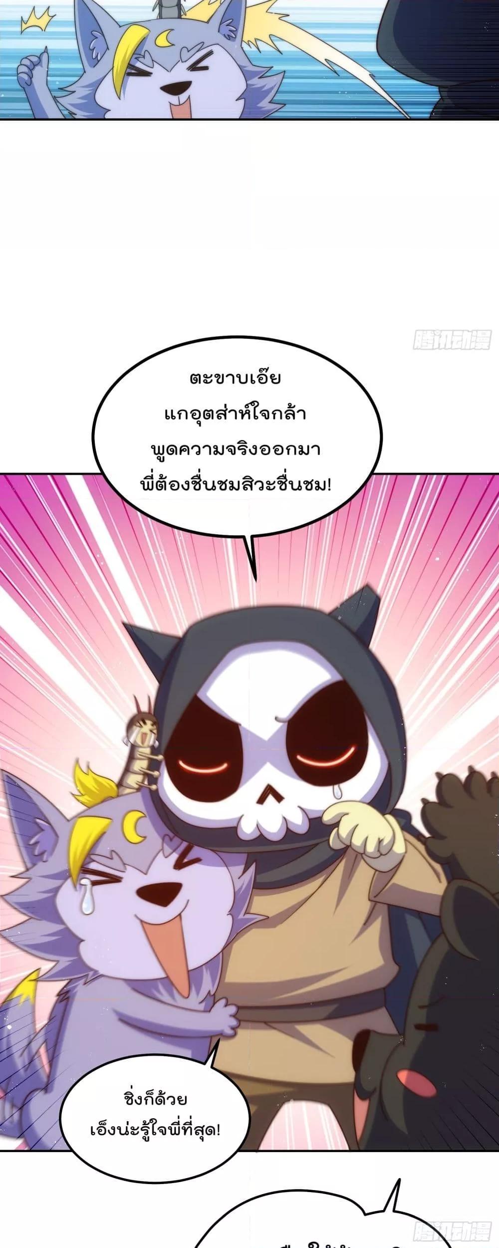 อ่านมังงะ Who is your Daddy ตอนที่ 249/5.jpg