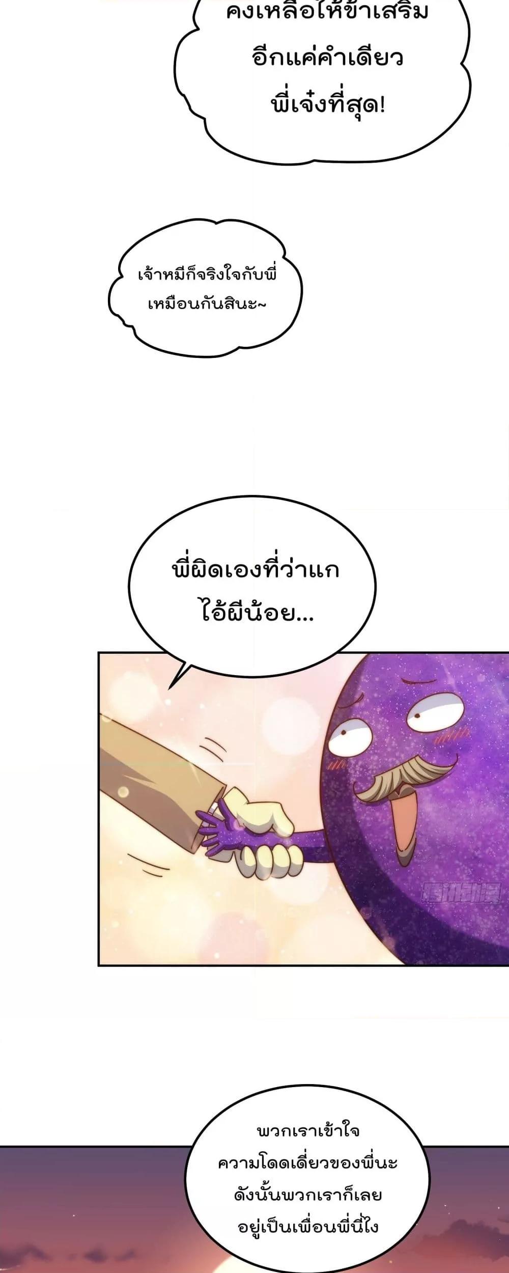 อ่านมังงะ Who is your Daddy ตอนที่ 249/6.jpg