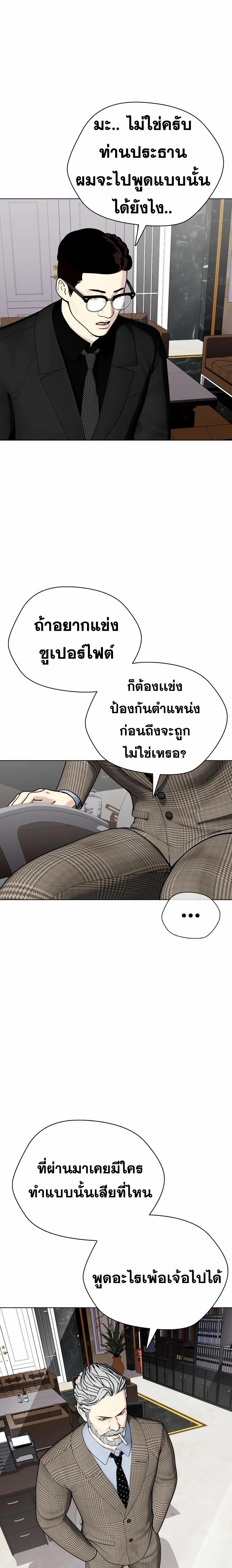 อ่านมังงะ Bullying Is Too Good At Martial ตอนที่ 35/6_0.jpg