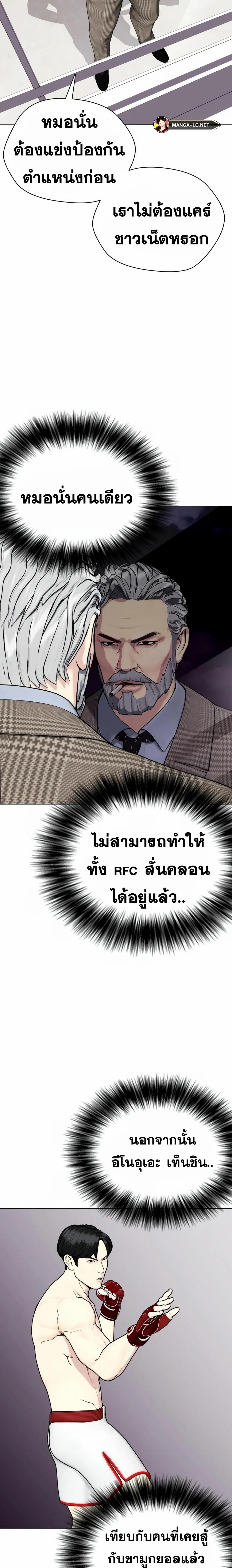 อ่านมังงะ Bullying Is Too Good At Martial ตอนที่ 35/6_1.jpg