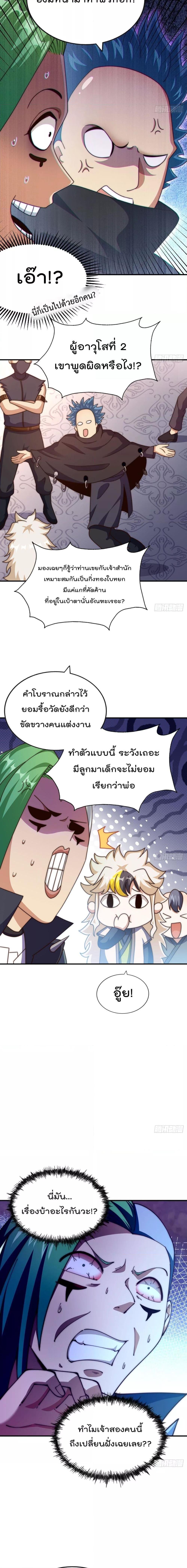 อ่านมังงะ Who is your Daddy ตอนที่ 248/7.jpg