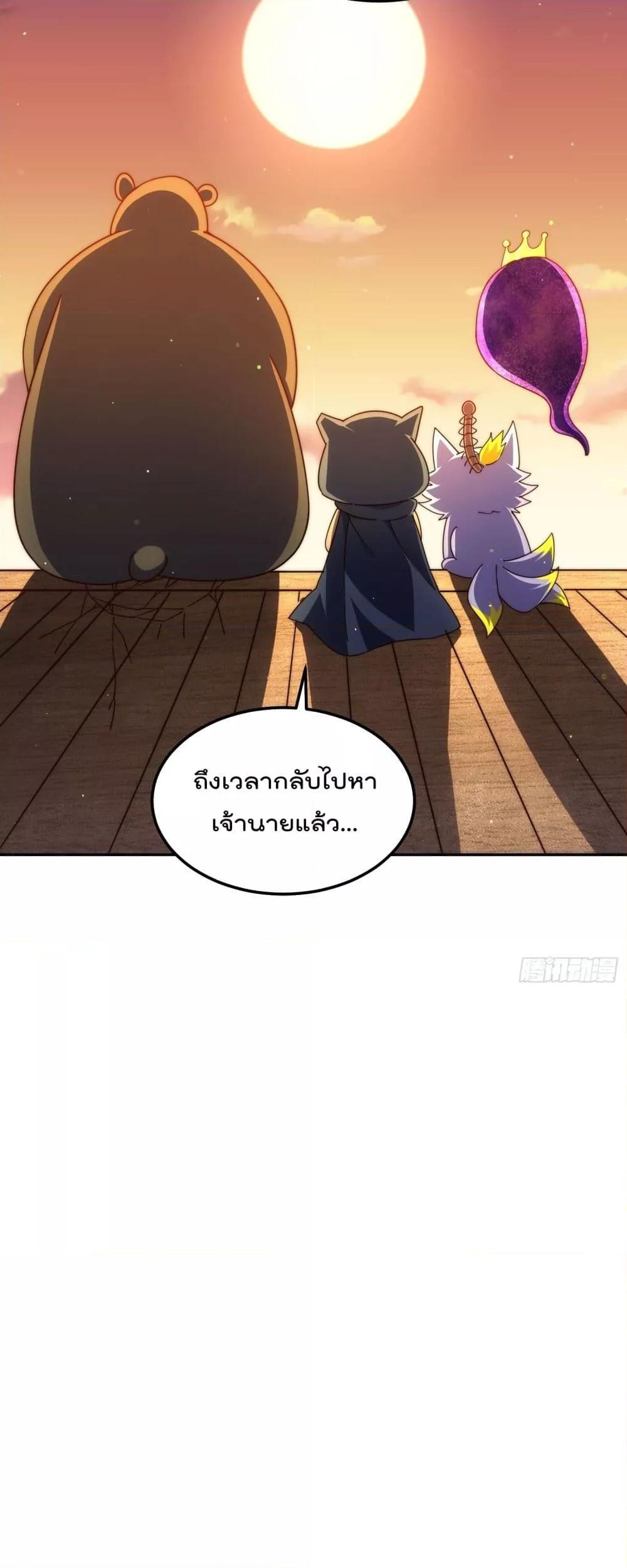 อ่านมังงะ Who is your Daddy ตอนที่ 249/7.jpg