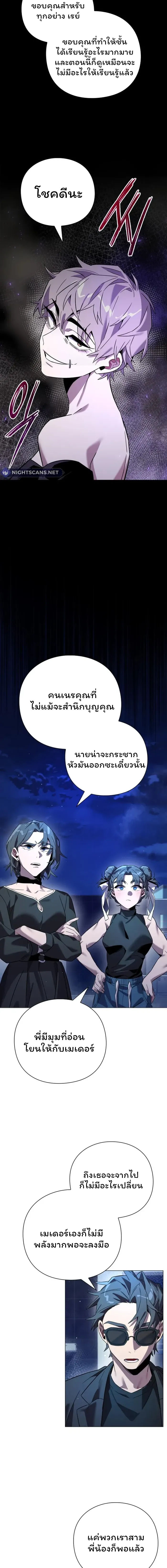 อ่านมังงะ Night of the Ogre ตอนที่ 20/7.jpg