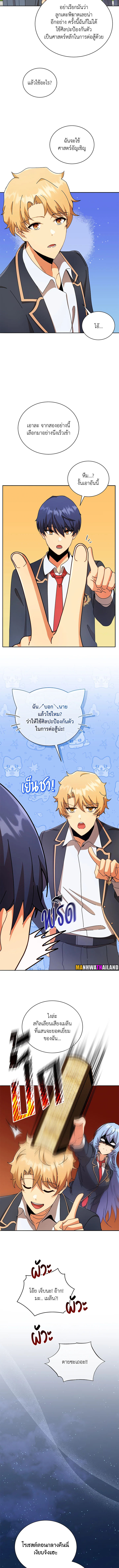 อ่านมังงะ Necromancer Academy’s Genius Summoner ตอนที่ 57/8.jpg